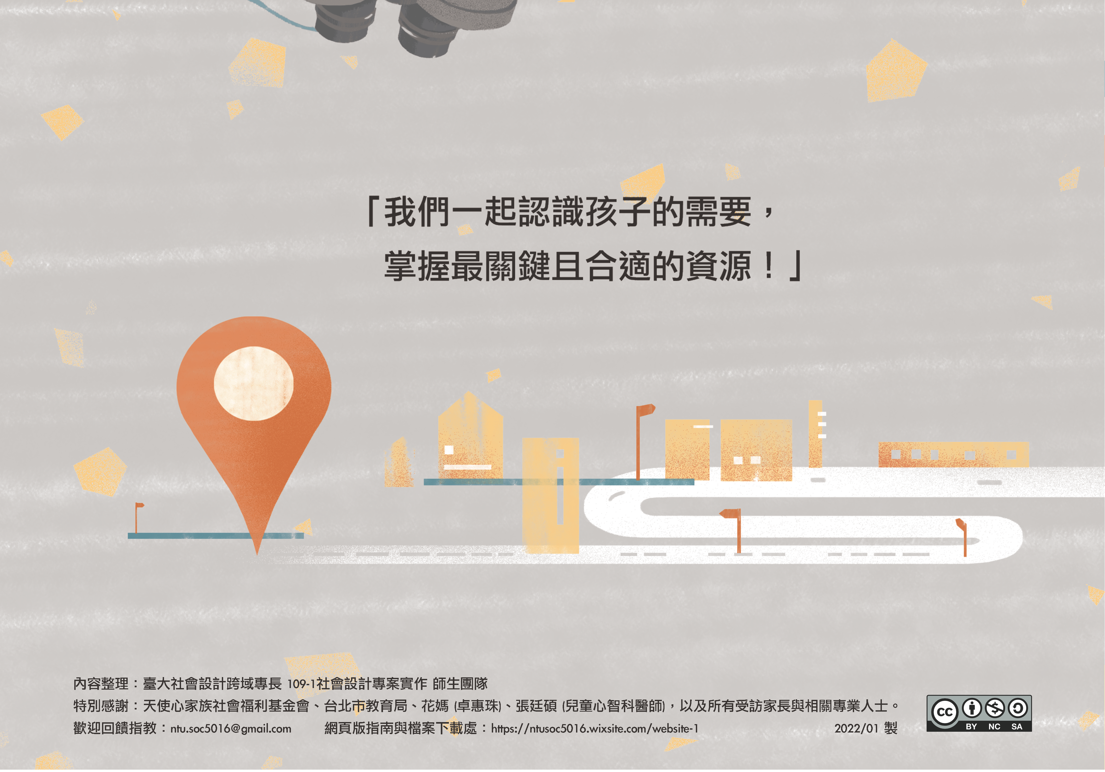 隱性特殊需求2
